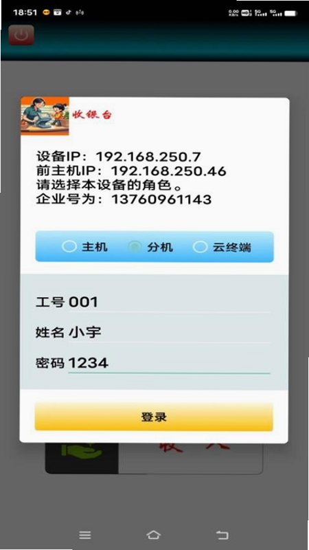简宇 安卓版 功能界面 预览