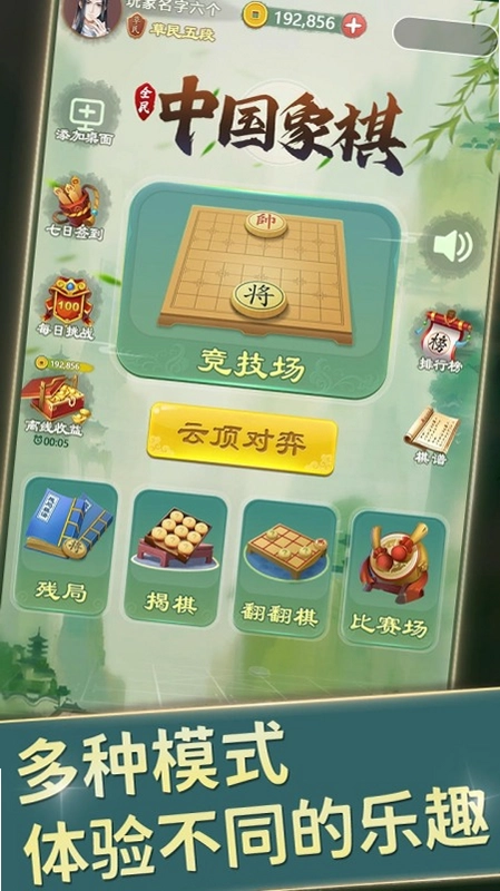 千形截图3