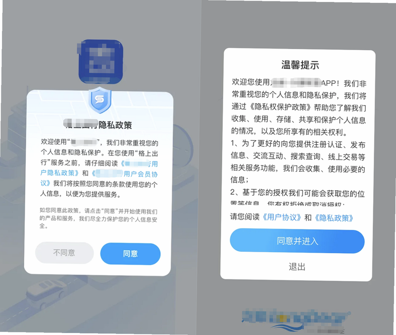 千形安卓版 安全隐私 设置界面