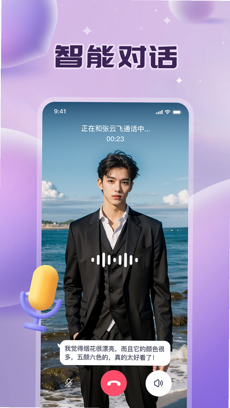 AI������� ��׿�� ���ܽ����ͼ