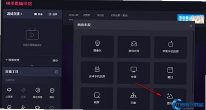直播伴侣抖音直播推流工具截图1