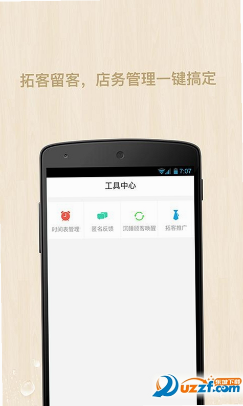 小美管店 安卓版 下载图标预览