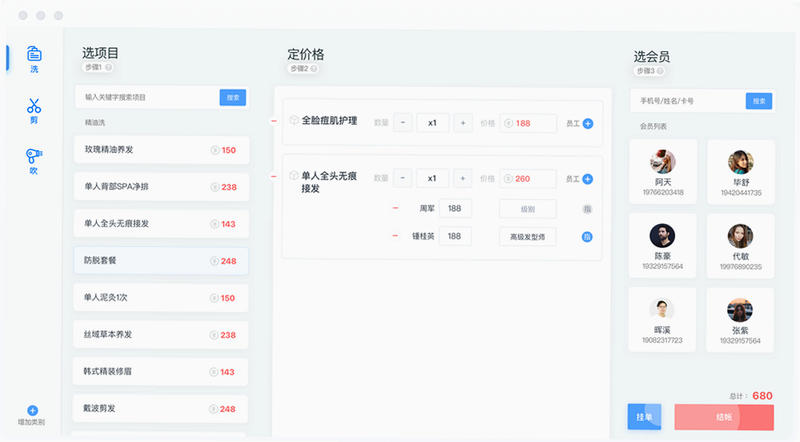 小美管店 安卓版 库存管理界面截图