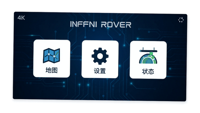一张高清展示 INFFNI ROVER 软件界面的图片,背景为深蓝色科技风格,中央是软件主菜单,包含“地图”、“设置”、“状态”三个大图标,界面简洁现代,字体清晰,无多余装饰,4K 画质,干净背景