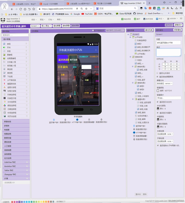 INFFNI ROVER截图3