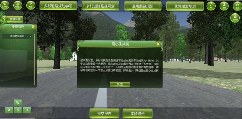 Rural Roads ��乫·��ͼ2