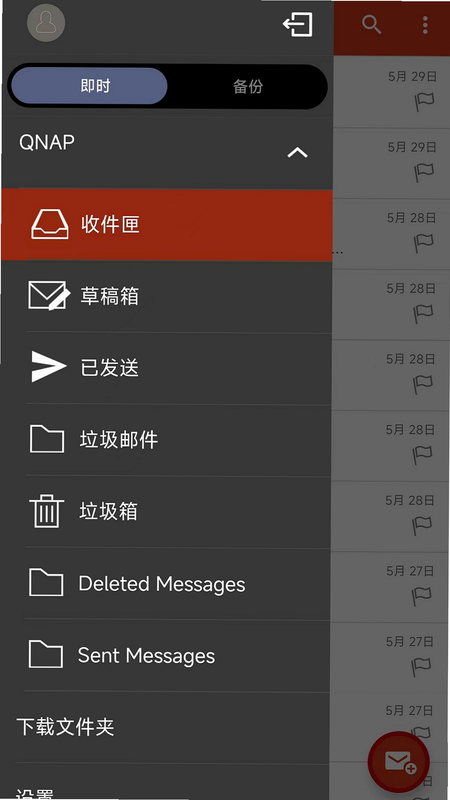 QmailClient 安卓版 邮件同步功能界面