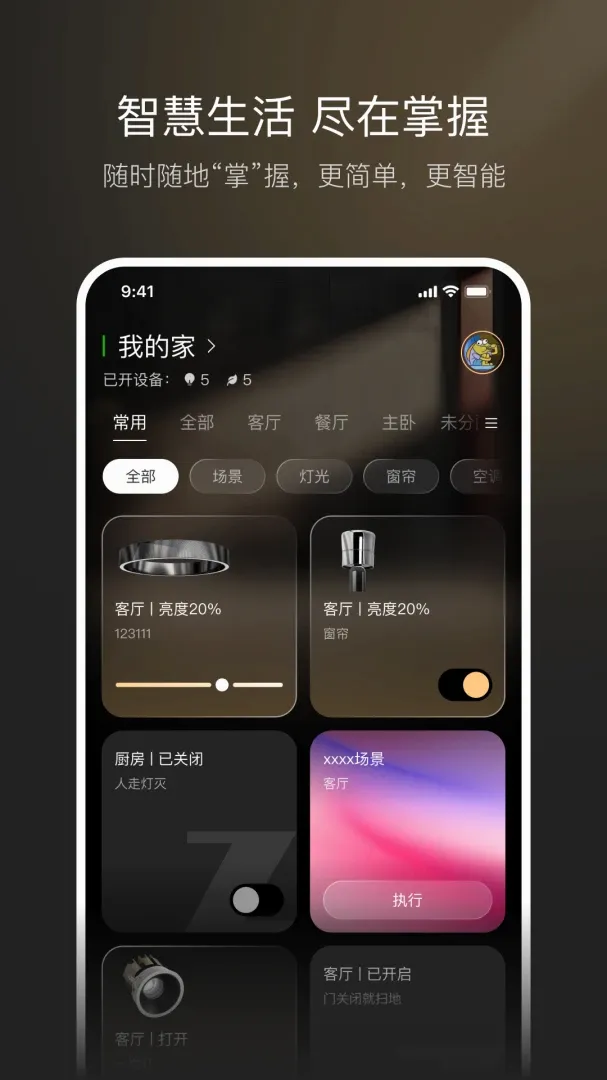 想天智联 想天智联