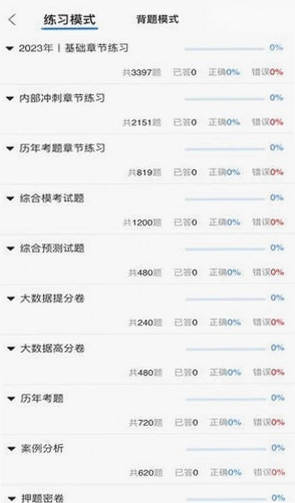 保育员题库帮截图1