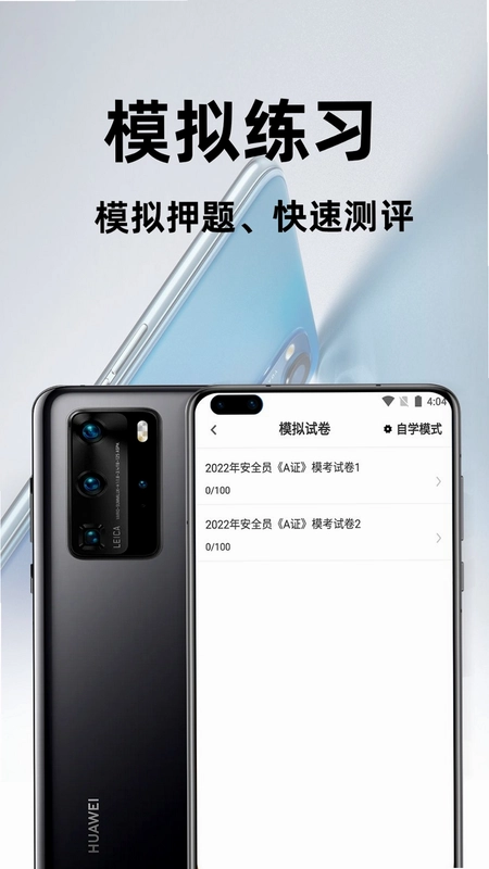 保育员题库帮截图4
