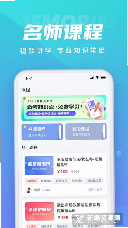 保育员题库帮 安卓版 功能演示图