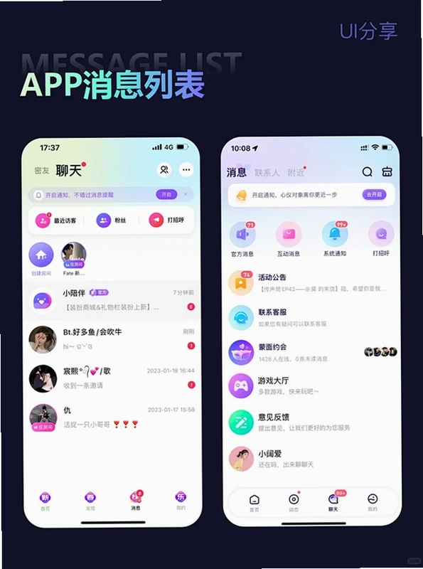 追伴截图3