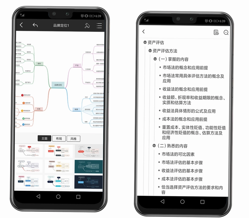 淬知思维截图1