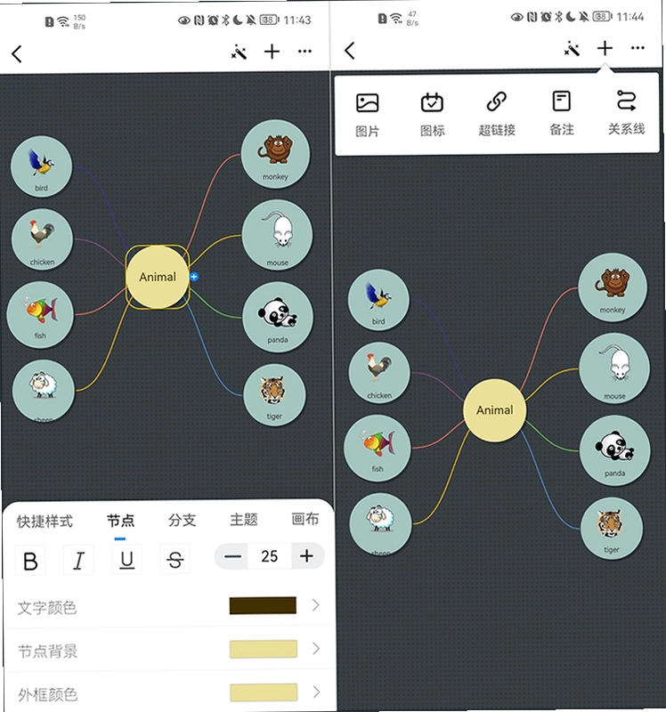 淬知思维截图2