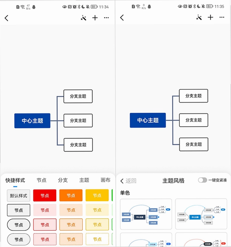 淬知思维截图3