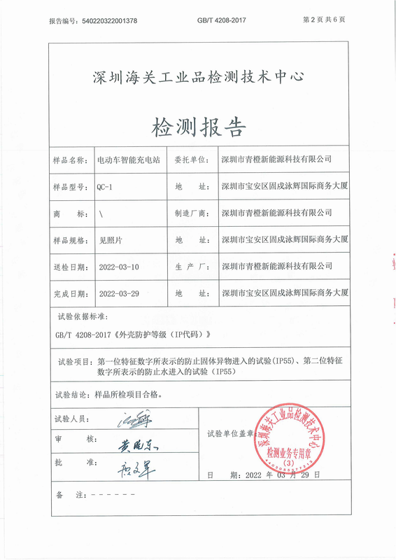 位联宝 安卓版 安全检测 报告