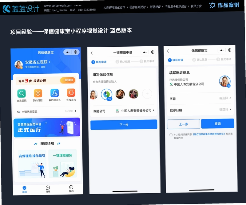 ����������APP��ͼ4