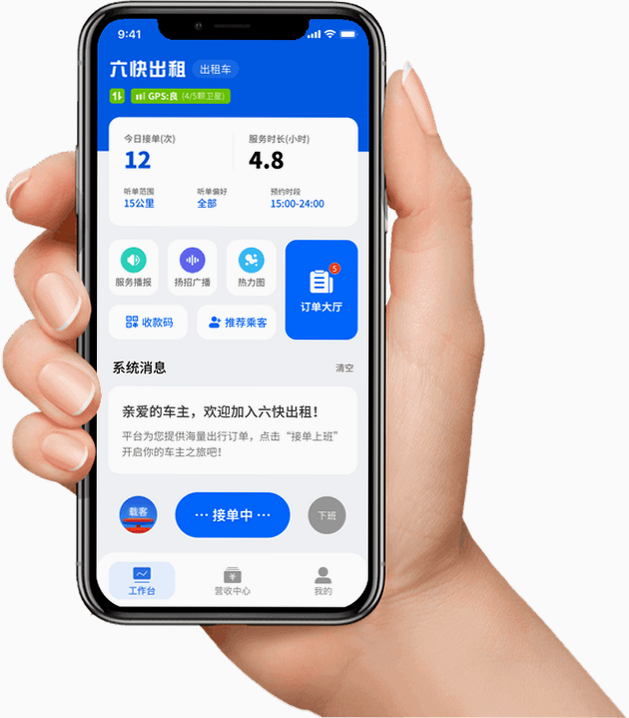 六快出租车司机 安卓版 用户评价与安全性分析