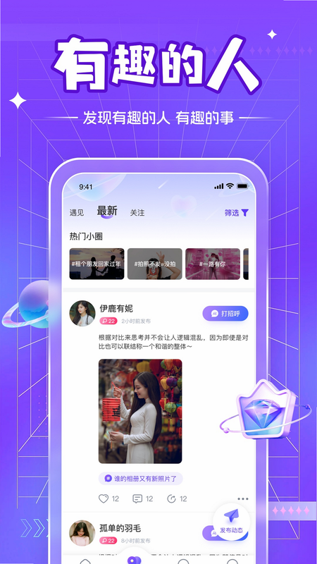 ��ݶ�ͬ�����콻�� ��׿�� �û����� ��ͼ