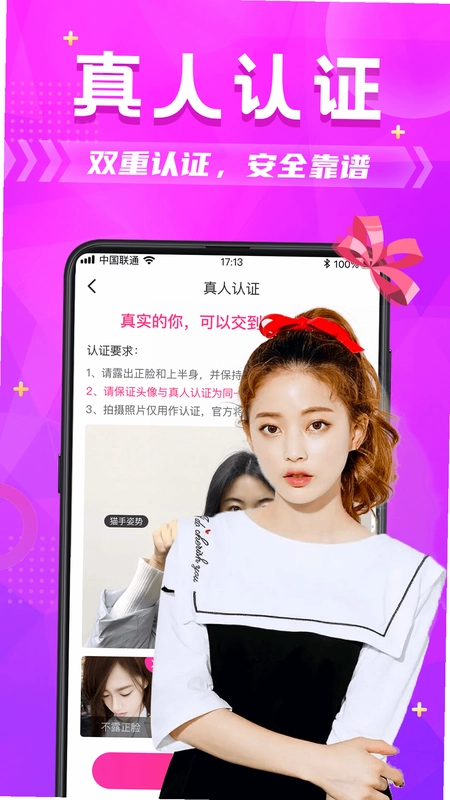 ��ݶ�ͬ�����콻�ѽ�ͼ4