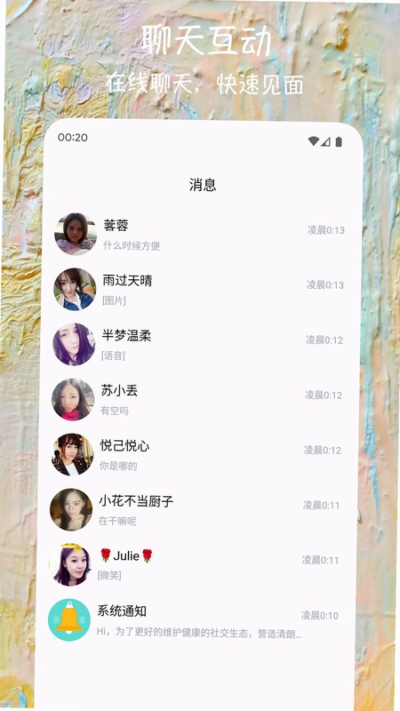 ��ݶ�ͬ�����콻�ѽ�ͼ2