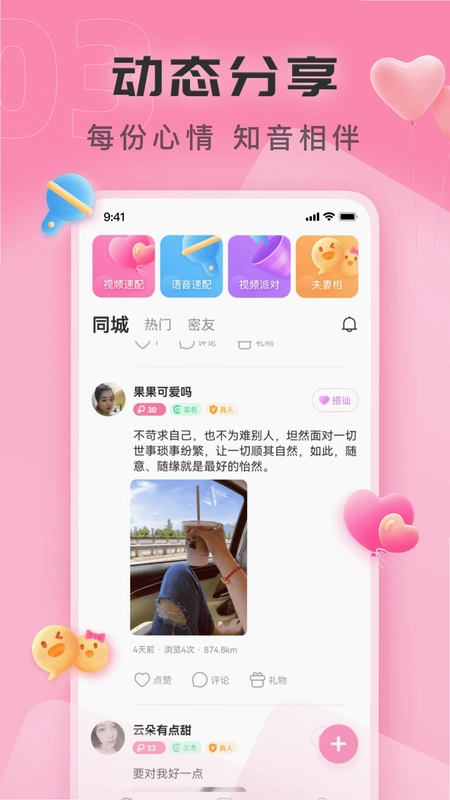 ��ݶ�ͬ�����콻�ѽ�ͼ3