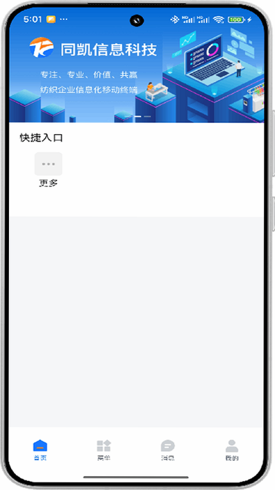 ͬ������ ��׿�� ��ҵӦ�ð��� ͼƬ