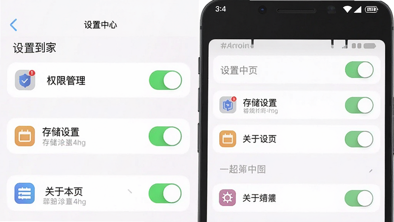 主体为西施到家移动端设置界面示意图,布局为列表式菜单,包含权限管理、存储设置、关于本页等选项。风格为iOS与Android混合风格,图标简洁,色彩柔和,细节处显示开关状态,画质清晰,干净无广告,文字内容为