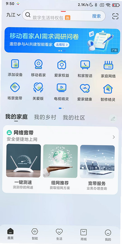 �ƶ����� ��׿�� �豸���ӽ̳�