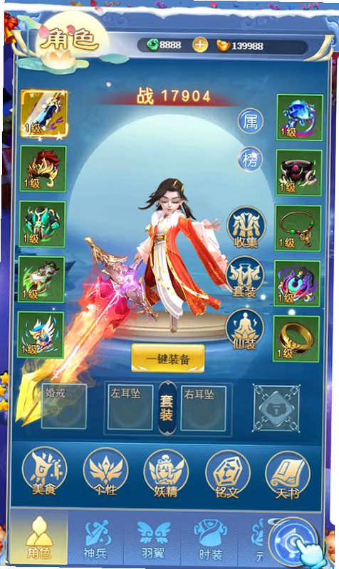 封神之刃 角色 安卓版 图鉴