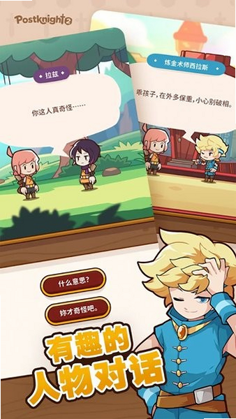 邮差2 安卓版 安全下载