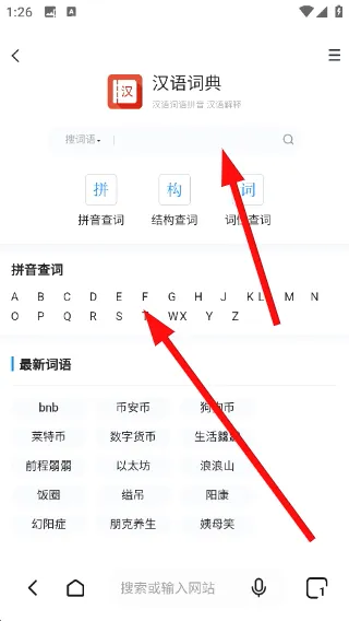 闪速浏览器搜索引擎免付费版2026官方最新版本 闪速浏览器搜索引擎免付费版2026官方最新版本