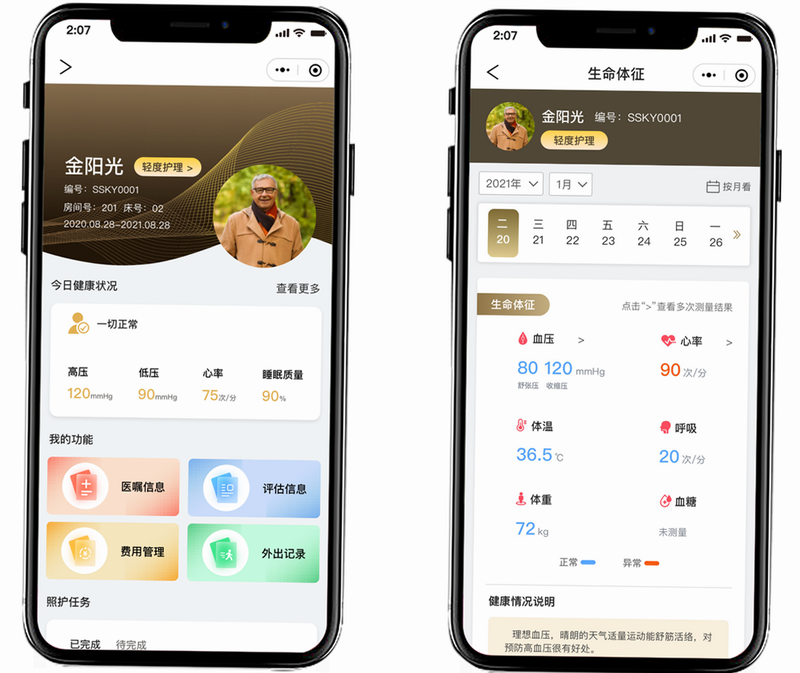 养心社 安卓版 功能界面 预览