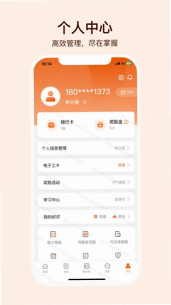 理赔一站通截图2