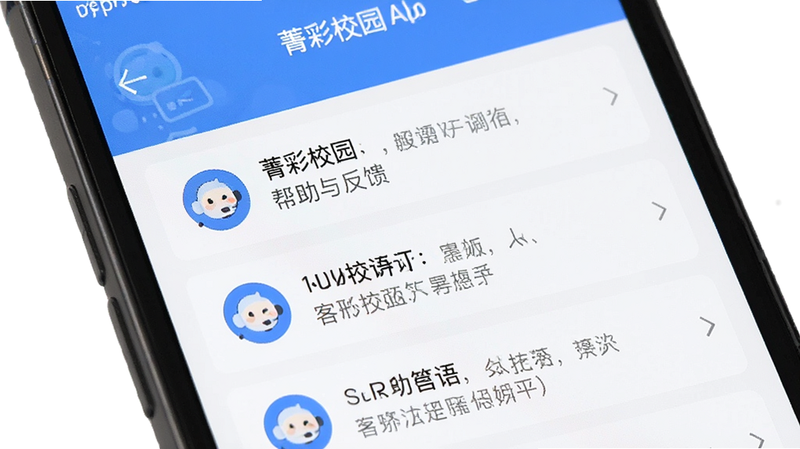 主体为手机屏幕,显示“菁彩校园”App的帮助与反馈页面,布局为问答列表,排版简洁,风格为友好互动式,细节包含客服头像图标,画质清晰,干净,无多余元素