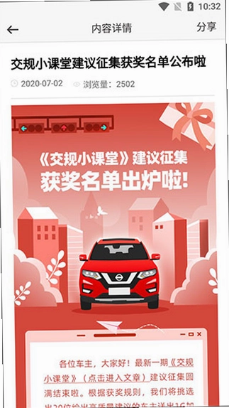 郑州日产智联 Zhengzhou Nissan Smart Connect截图3