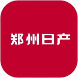 郑州日产智联 Zhengzhou Nissan Smart Connect截图2