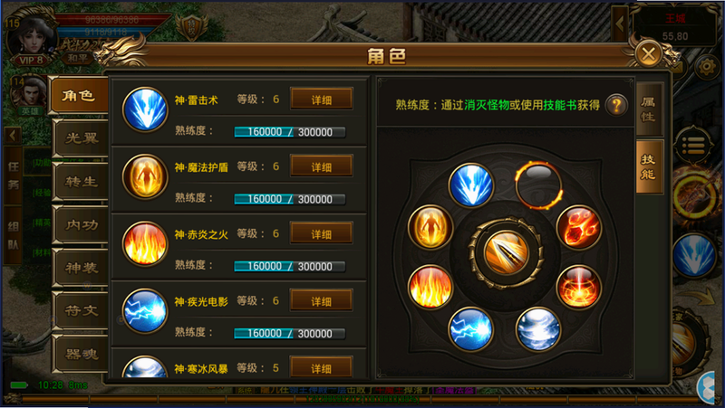 石木哨兵(MOD菜单)中文版 安卓版 角色技能表