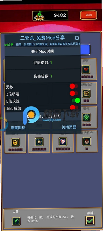 石木哨兵(MOD菜单)中文版截图1