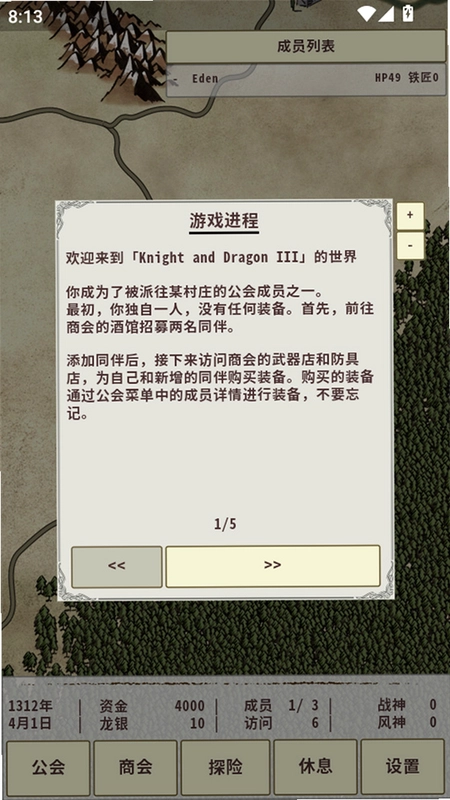 石木哨兵(MOD菜单)中文版截图0