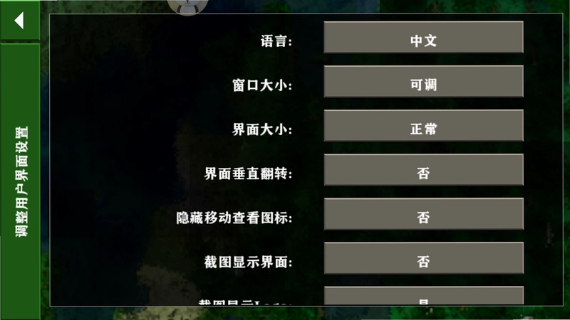 石木哨兵(MOD菜单)中文版截图2