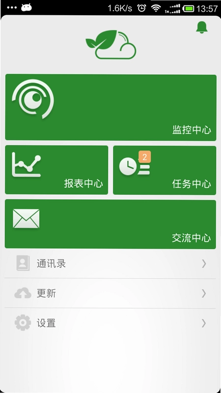 智慧仪陇截图1