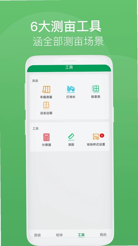 智慧仪陇截图2