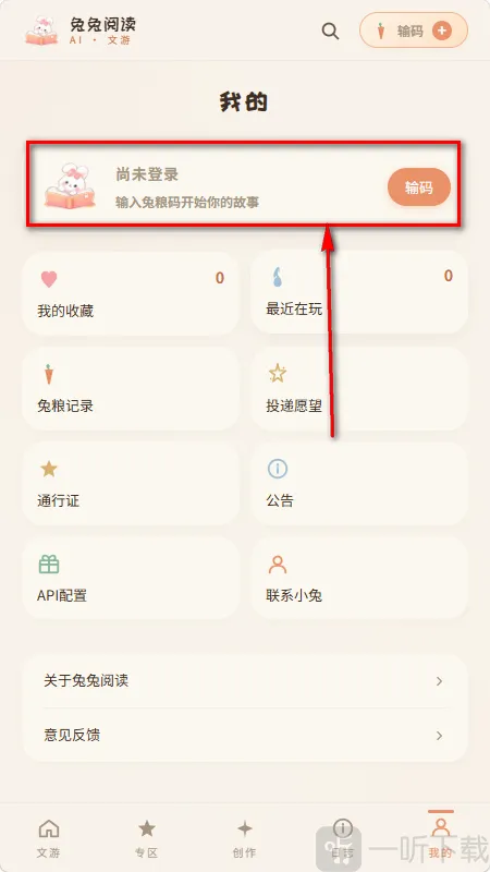 兔兔AI2026官方正版