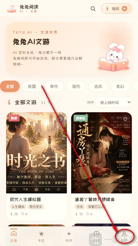 兔兔AI2026官方正版