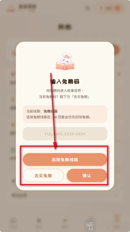 兔兔AI2026官方正版