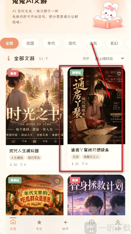 兔兔AI2026官方正版 兔兔AI2026官方正版
