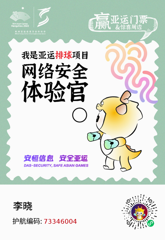 祥程迎福 安卓版 安全认证 隐私保护 图片