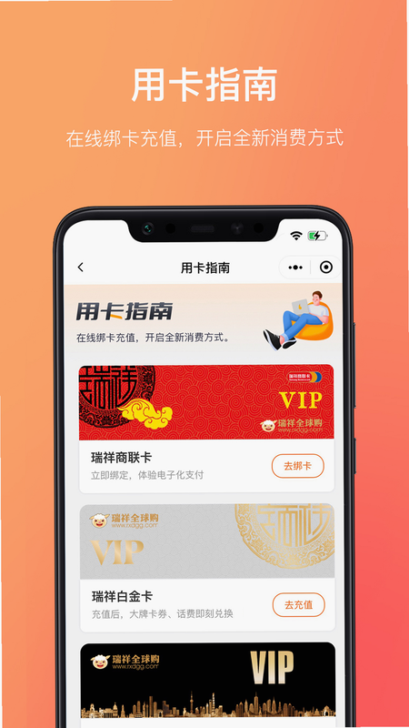 祥程迎福 安卓版 功能界面 预览图