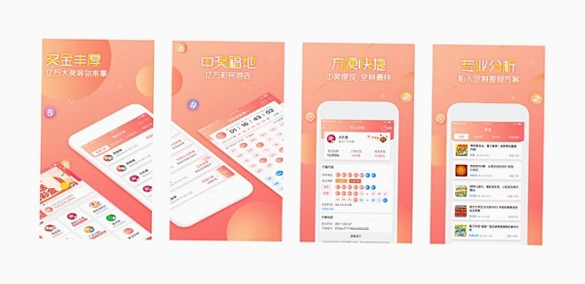 祥程迎福截图4